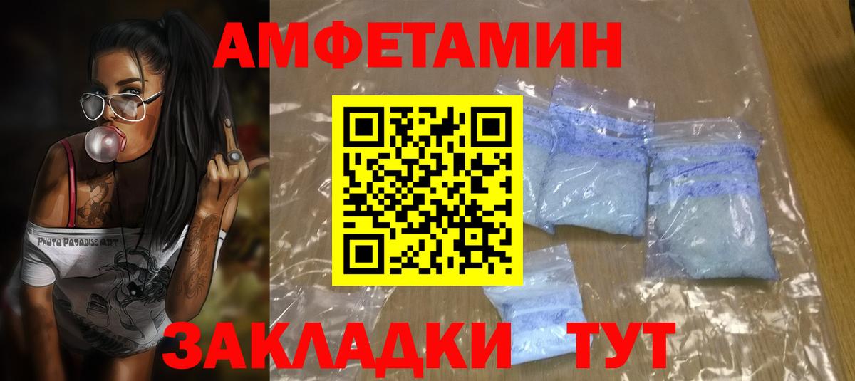 Amphetamine Розовый Кострома
