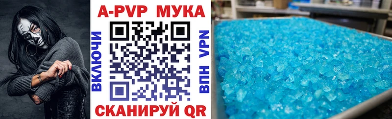 купить закладку  Кострома  APVP мука 