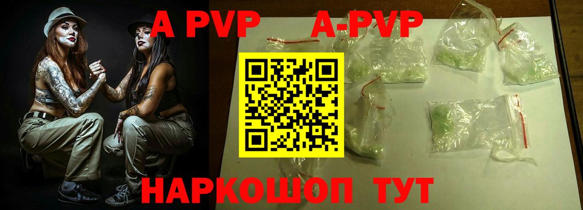 Кострома  A-PVP Соль  A-PVP Соль  Вход с VPN 