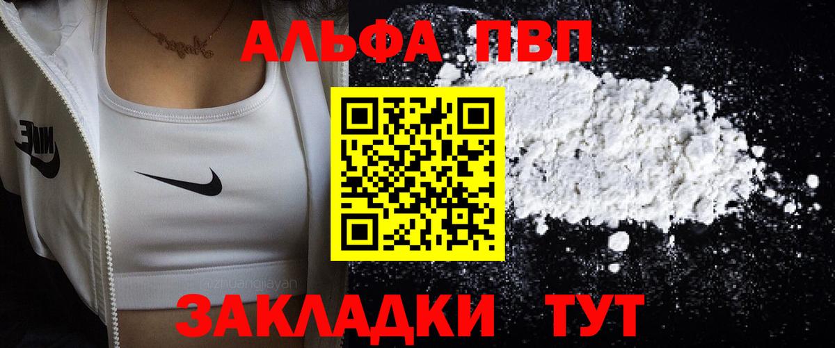 Альфа ПВП СК КРИС Кострома