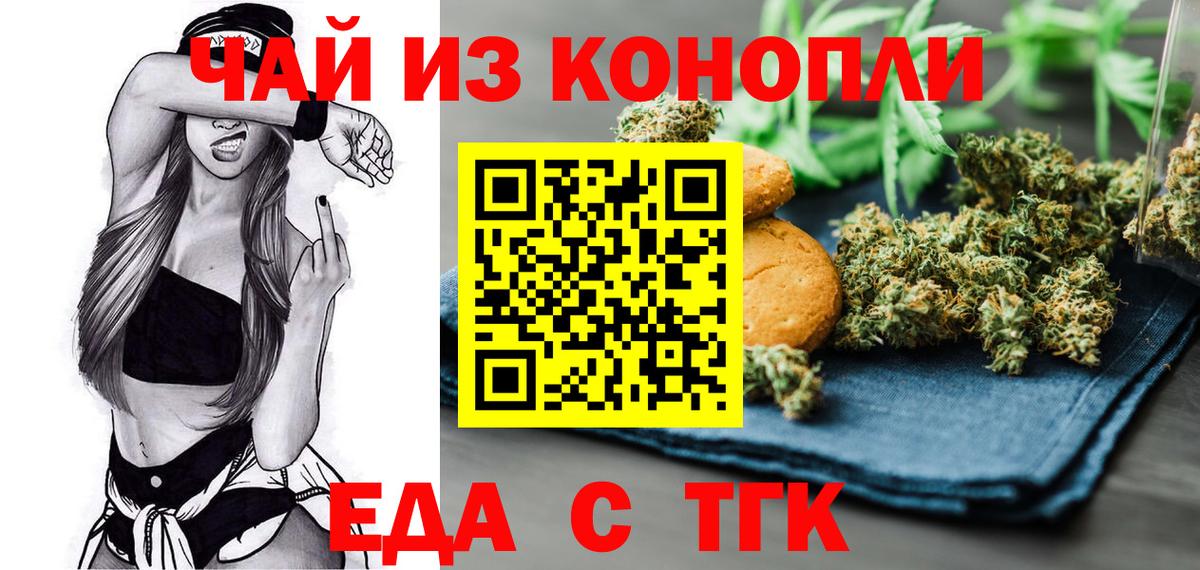 Кострома  Cannafood конопля  Вход с VPN 
