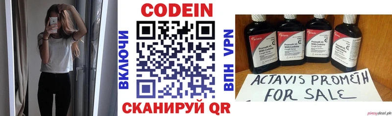Кодеин напиток Lean (лин)  MEGA сайт  Кострома 