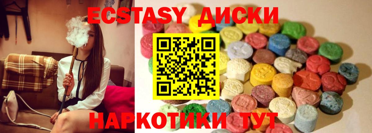 цены   Вход с VPN  Экстази Punisher  Кострома  MEGA tor  Ecstasy VHQ 