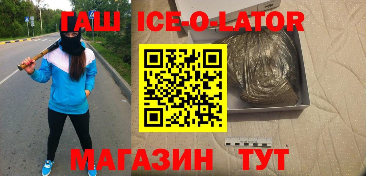 ГАШИШ Cannabis  Вход с VPN  Кострома  ГАШ Premium 