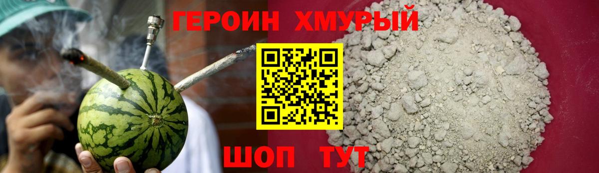 Кострома  ГЕРОИН  Вход с VPN  Героин афганец 