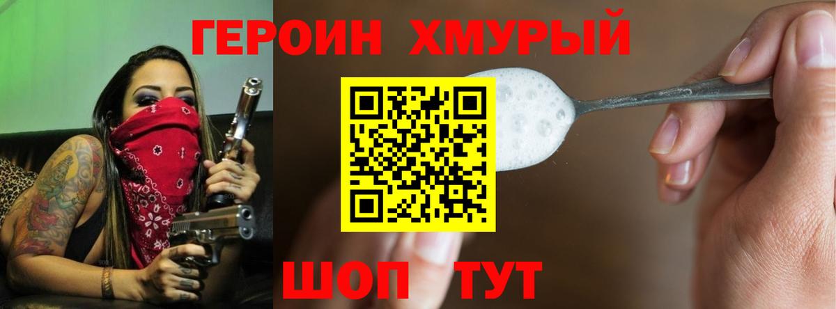 ГЕРОИН Афган Кострома