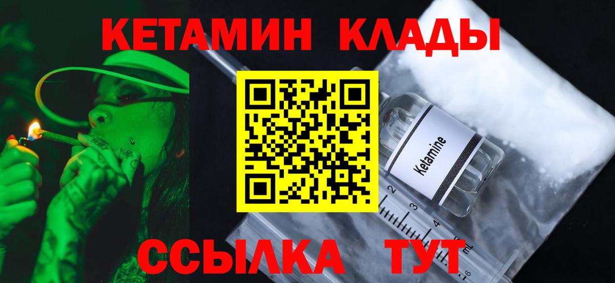 Кострома  Кетамин VHQ  Вход с VPN 