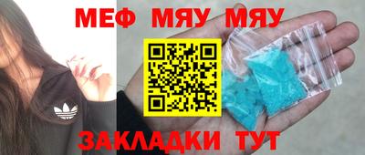 мефедрон Кинель
