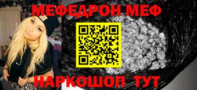 мефедрон Кинель