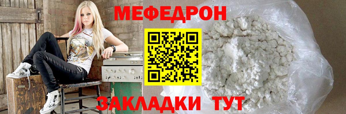 магазин  наркотиков  МЕФ  Меф мяу мяу  Вход с VPN  МЯУ-МЯУ кристаллы  Кострома 