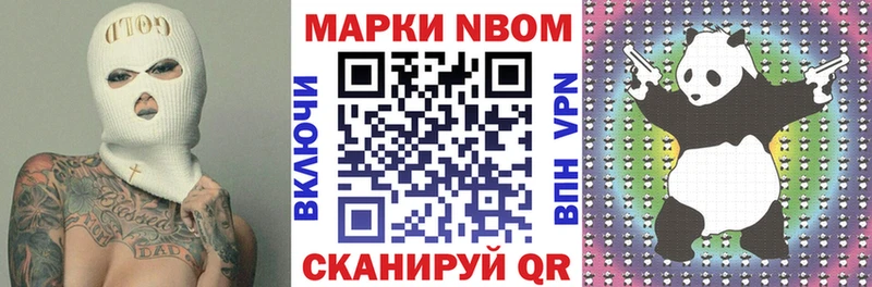 Марки N-bome 1,5мг  Кострома 
