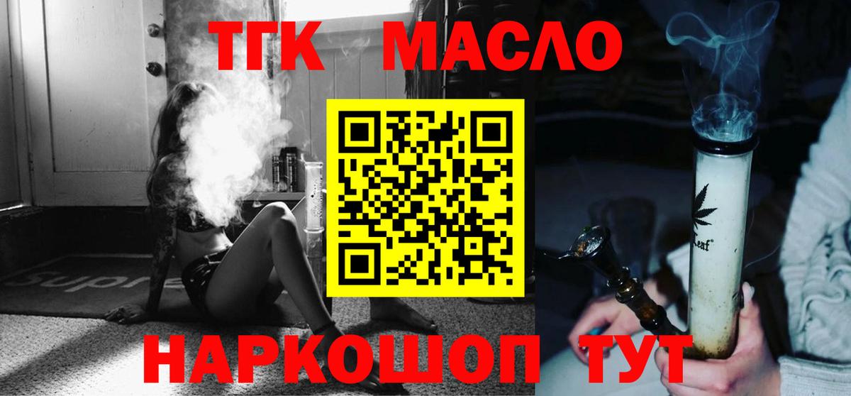 Дистиллят ТГК Wax Кострома