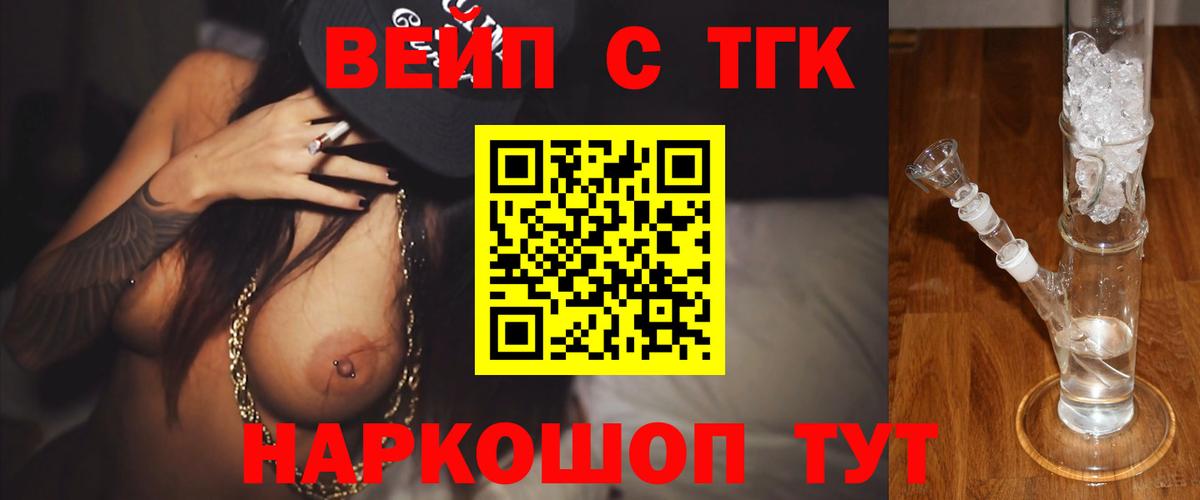 Кострома  ТГК гашишное масло  ТГК жижа  Вход с VPN 